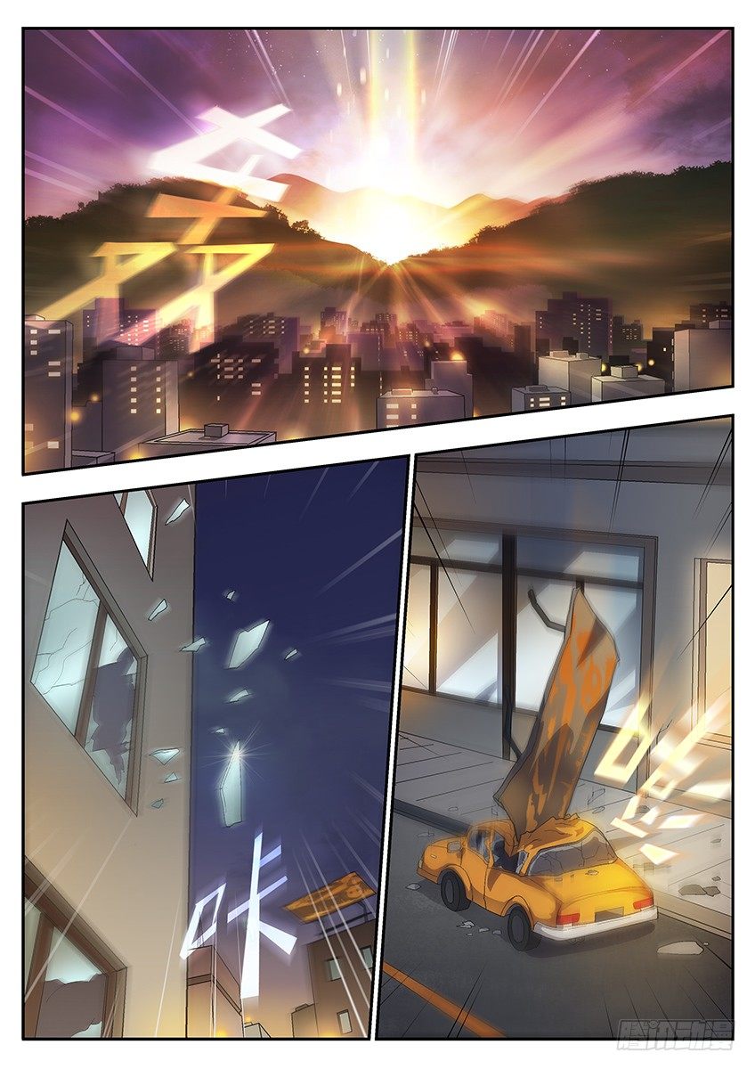 《三魂七魄》灰烬 第3页