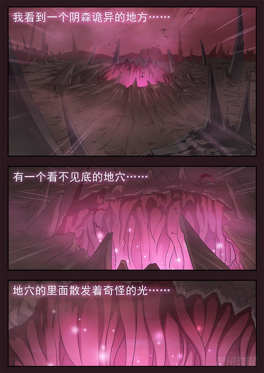 《三魂七魄》另一个夜白 第2页