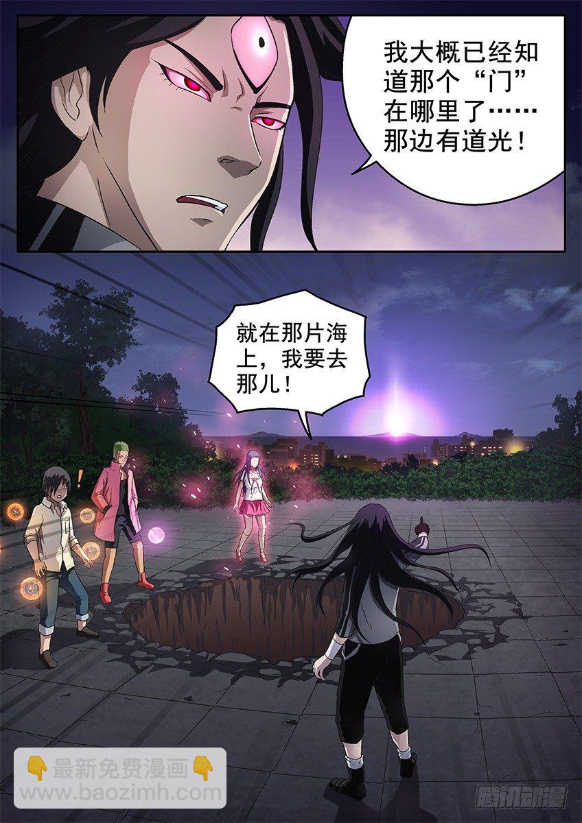 《三魂七魄》另一个夜白 第6页