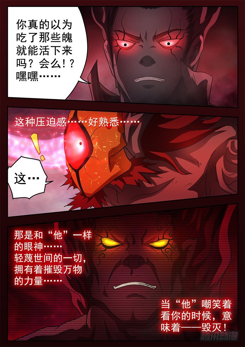 《三魂七魄》鸟炮 第3页
