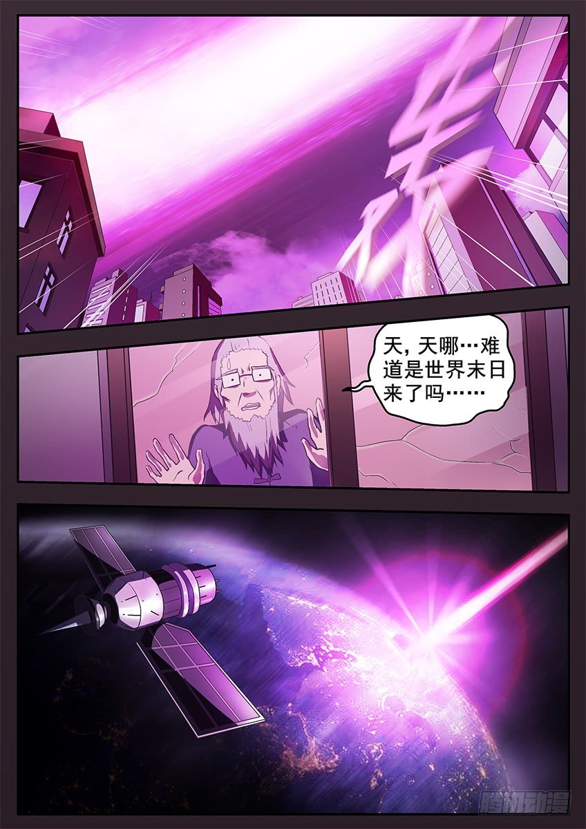 《三魂七魄》鸟炮 第8页
