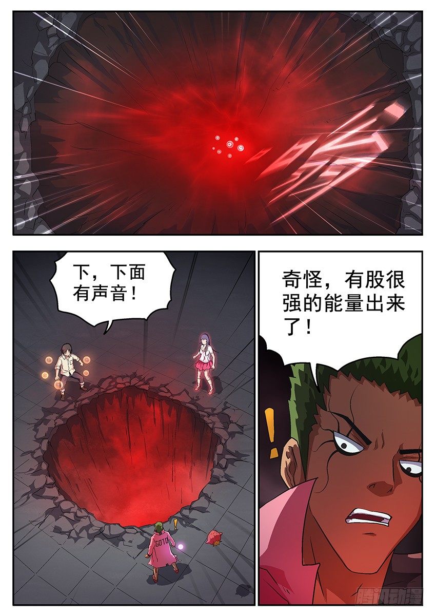 《三魂七魄》七魄的夜白 第5页