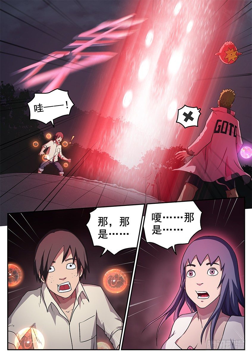 《三魂七魄》七魄的夜白 第6页