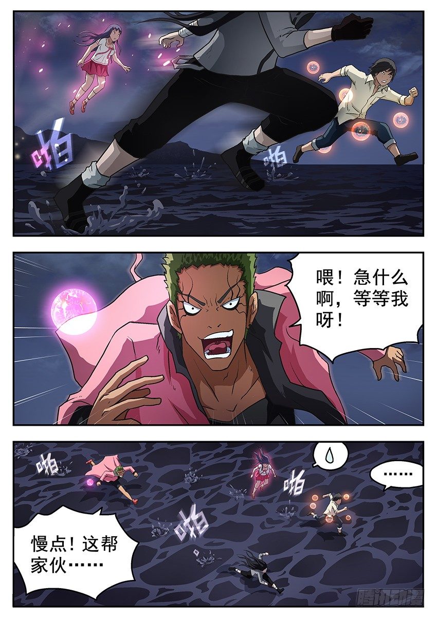 《三魂七魄》狱界之门 第1页