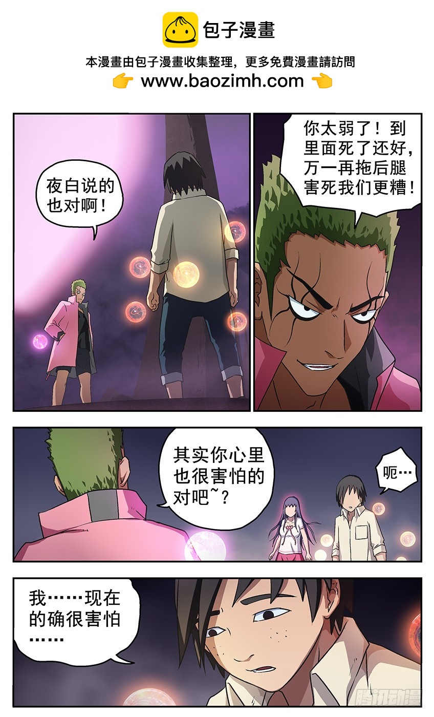 《三魂七魄》进入狱界 第2页