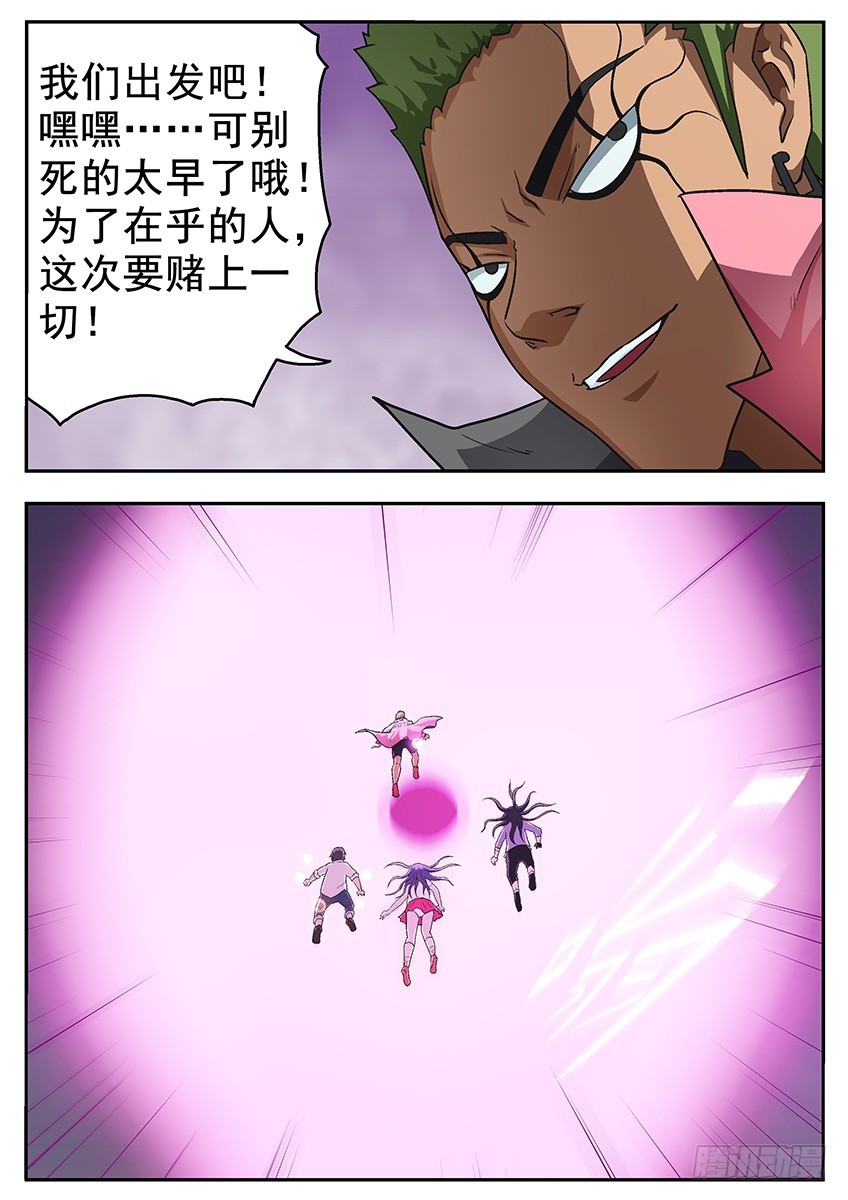 《三魂七魄》进入狱界 第5页