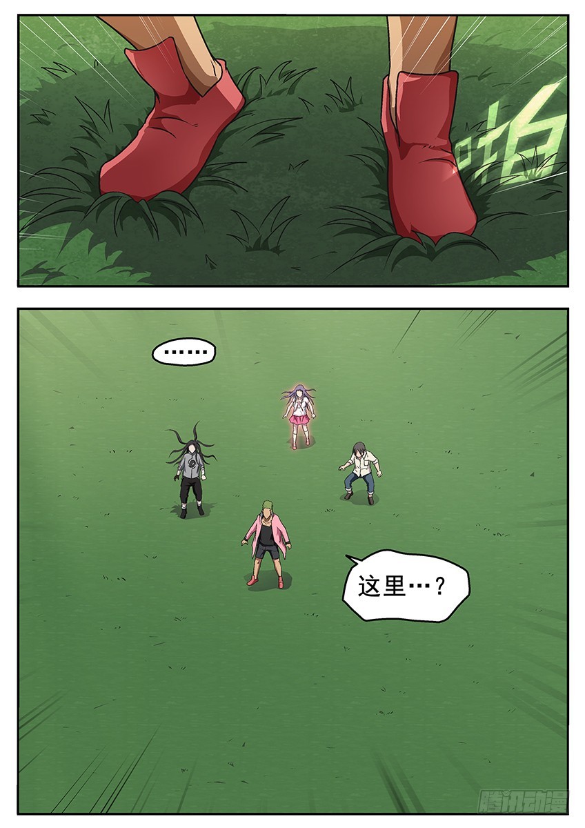 《三魂七魄》进入狱界 第7页