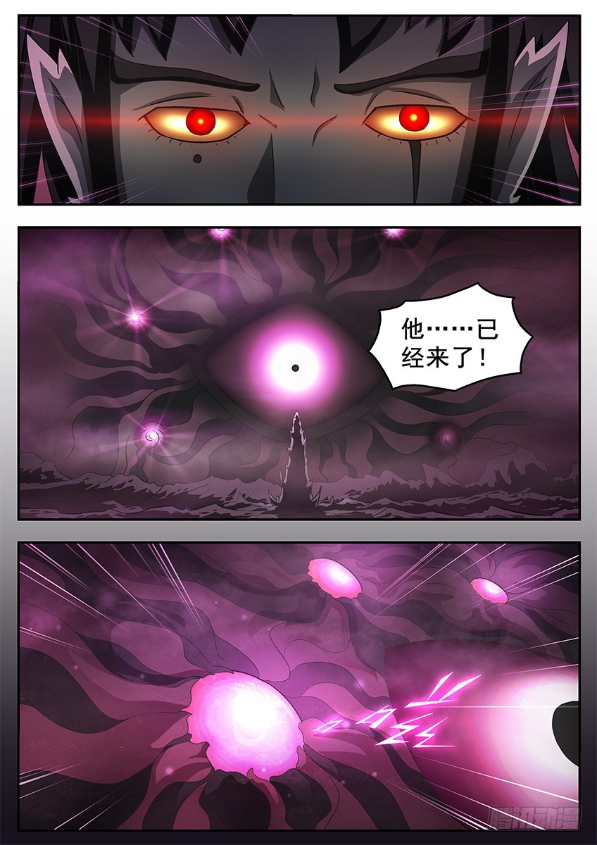 《三魂七魄》进入狱界 第8页
