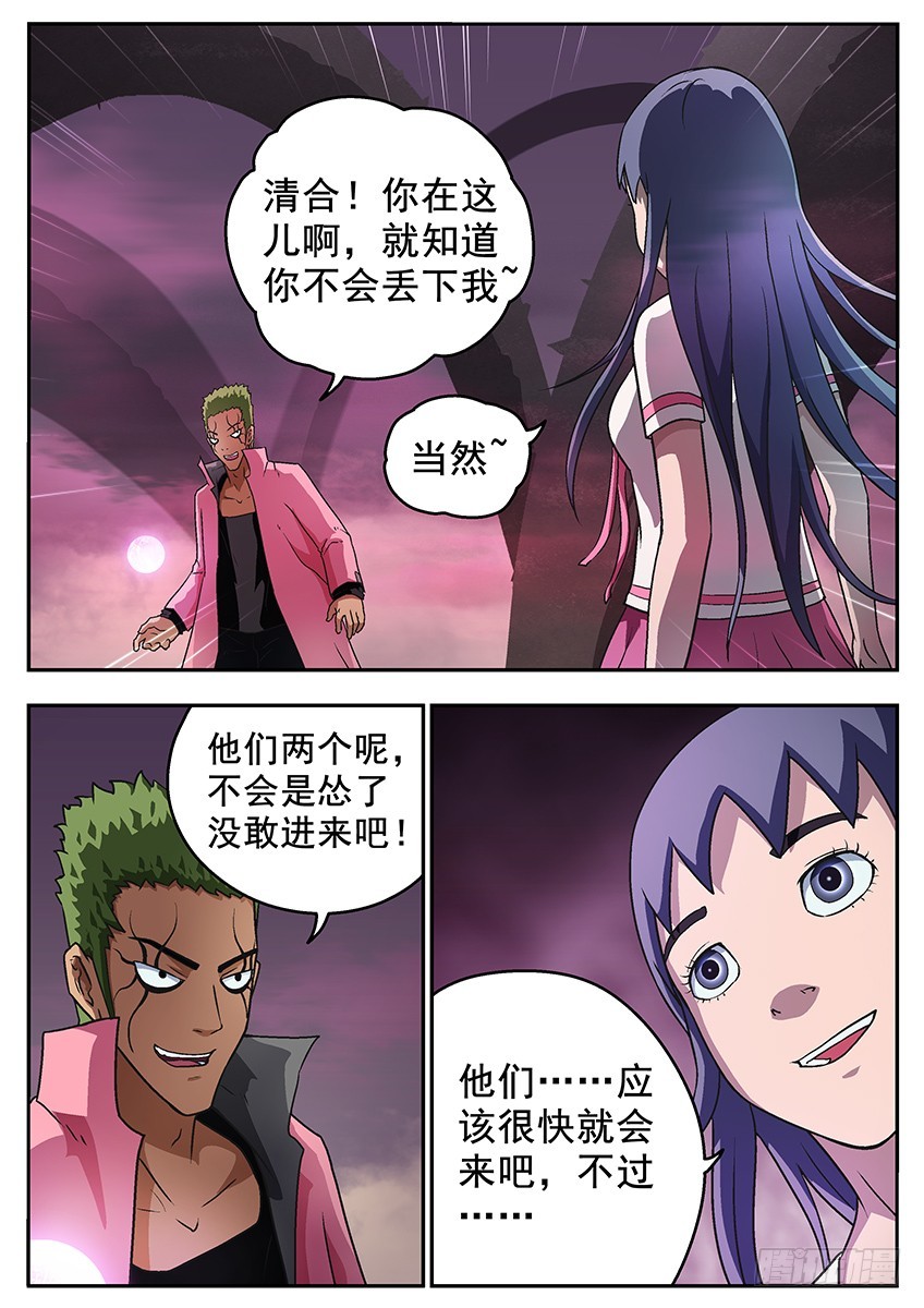 《三魂七魄》失五魄 第1页