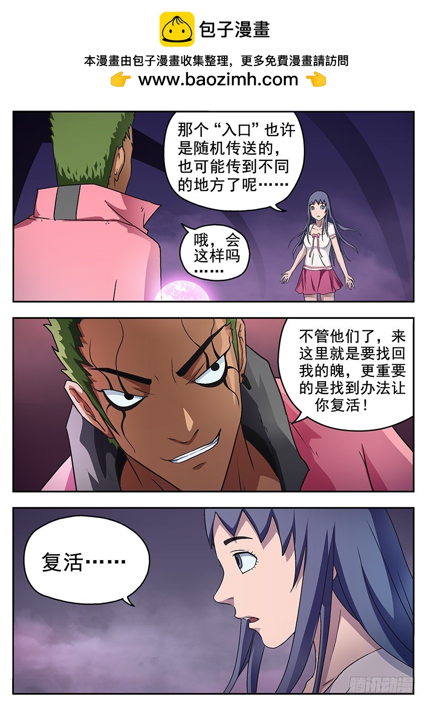 《三魂七魄》失五魄 第2页