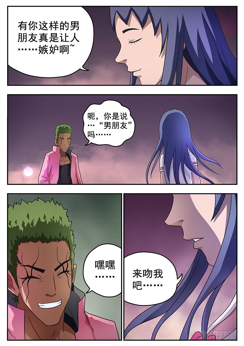 《三魂七魄》失五魄 第3页