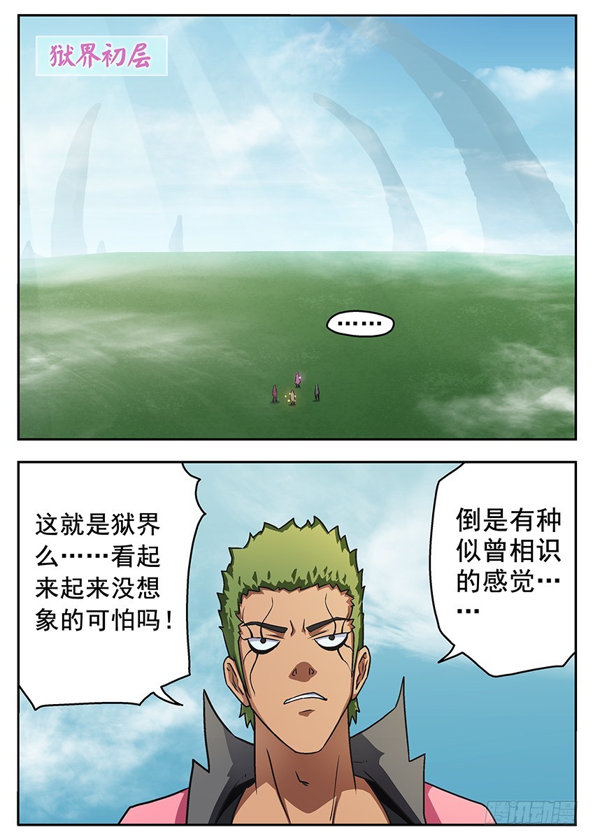 《三魂七魄》消失的阿夭 第1页