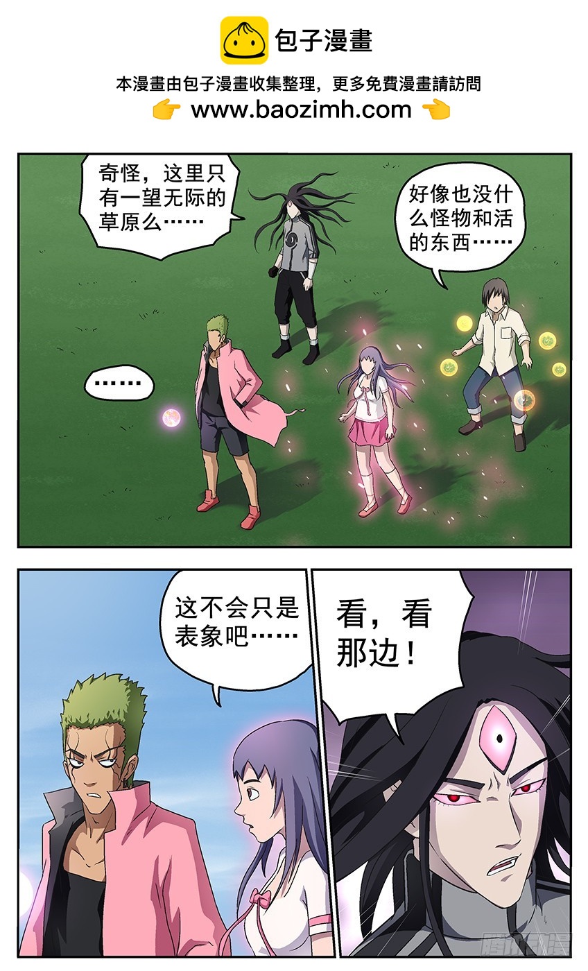 《三魂七魄》消失的阿夭 第2页
