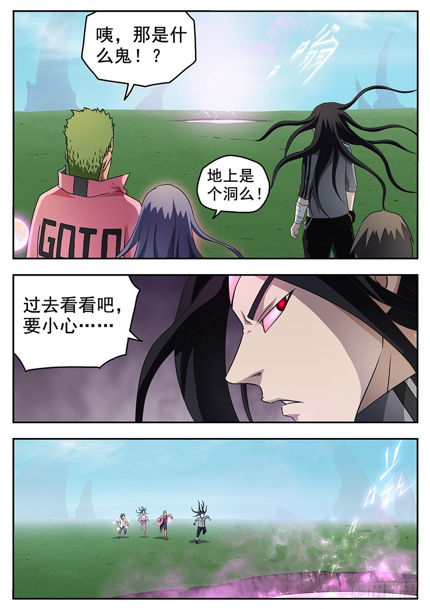 《三魂七魄》消失的阿夭 第3页