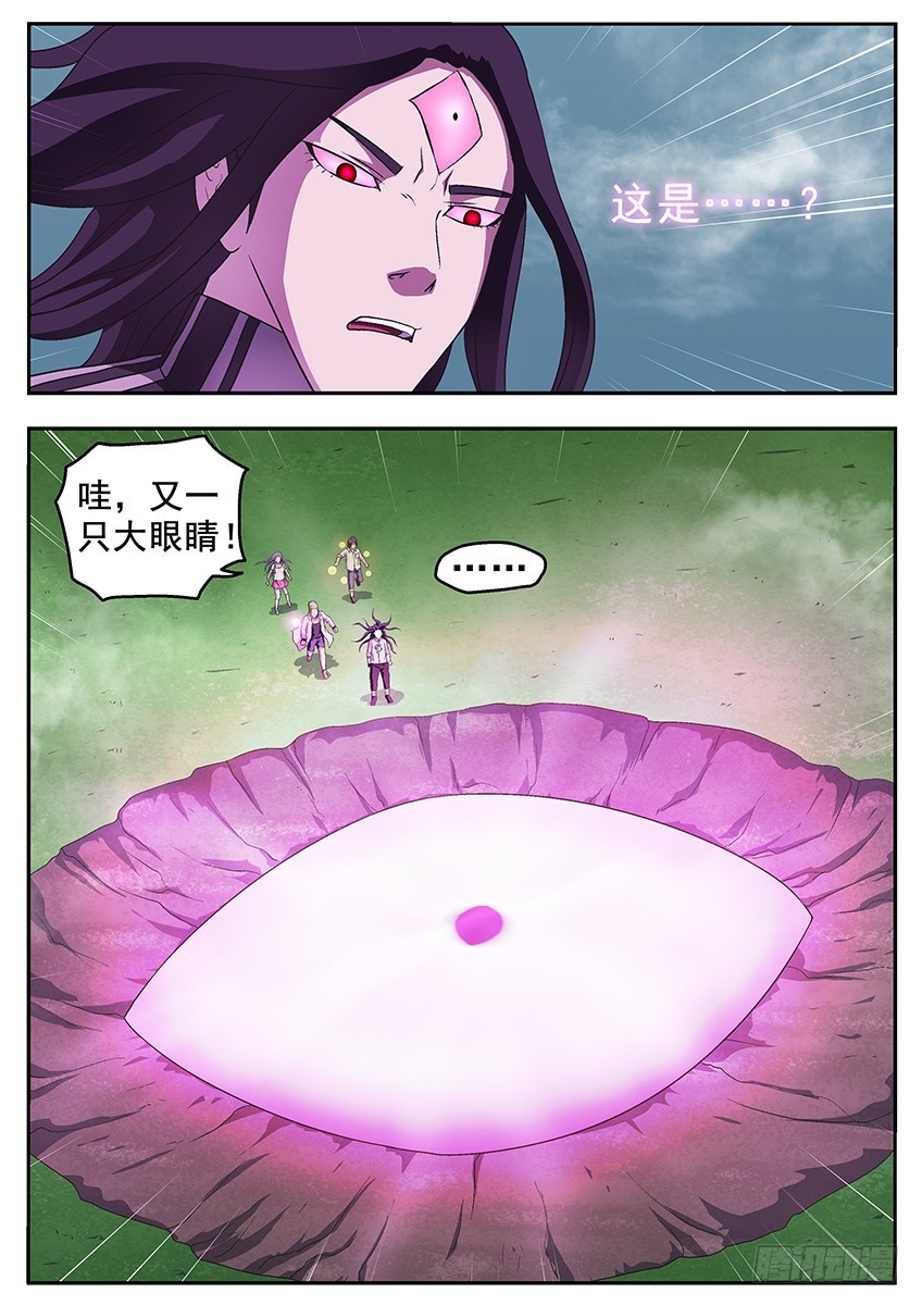 《三魂七魄》消失的阿夭 第4页