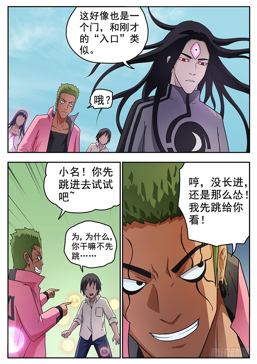 《三魂七魄》消失的阿夭 第5页