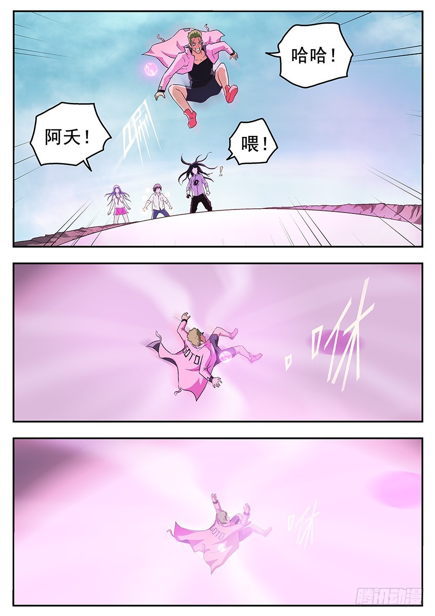 《三魂七魄》消失的阿夭 第6页