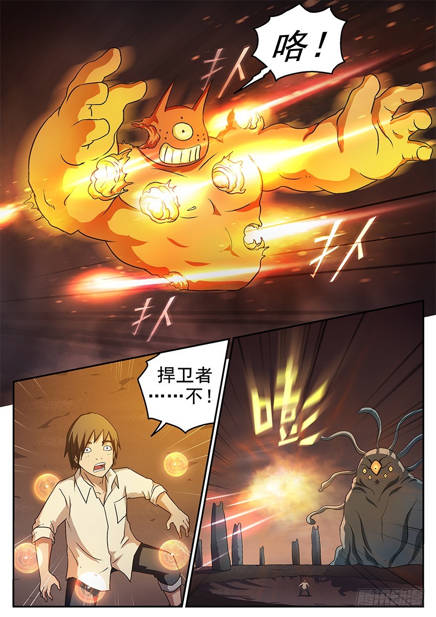 《三魂七魄》最弱攻击 第11页