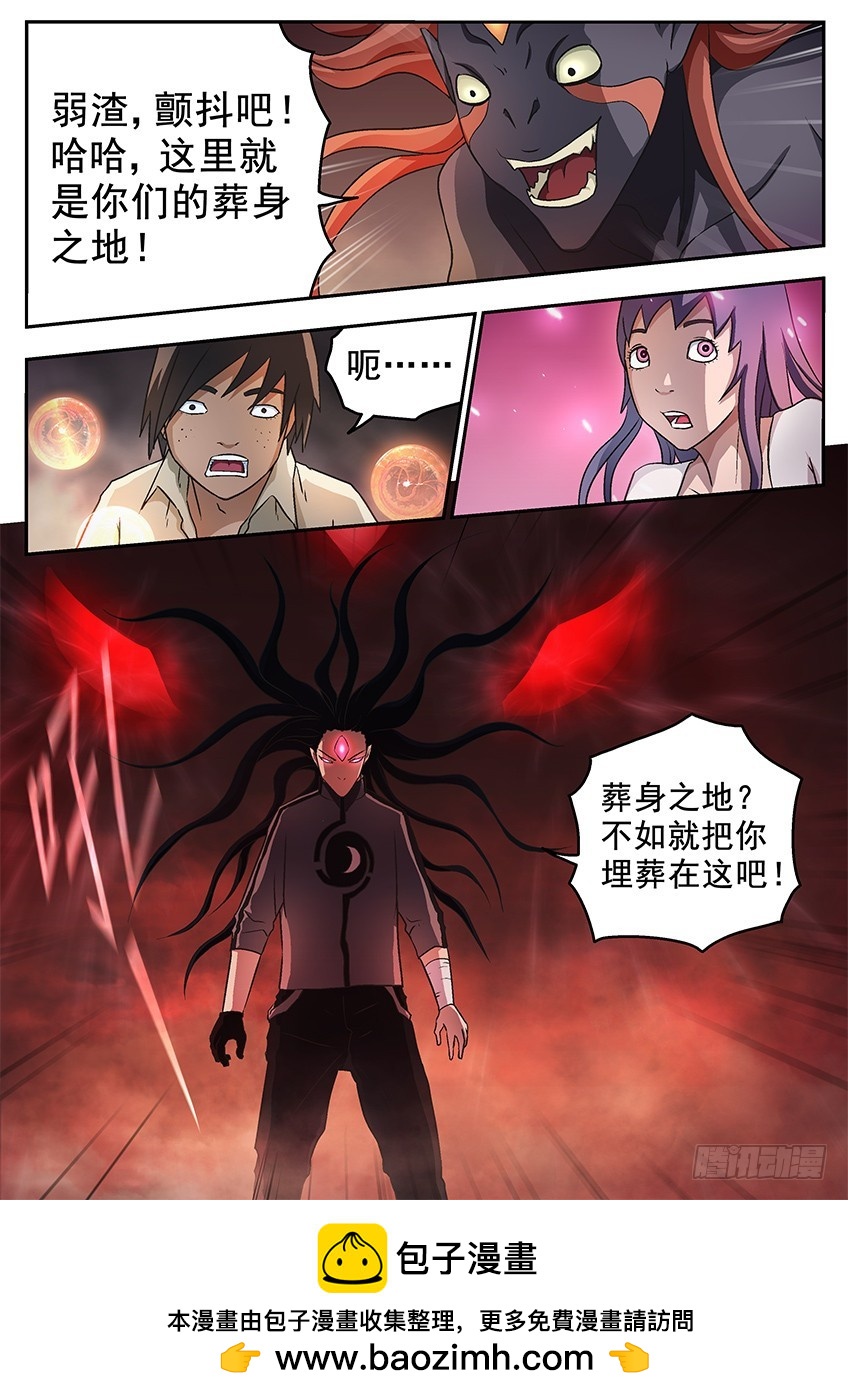 《三魂七魄》最弱攻击 第12页