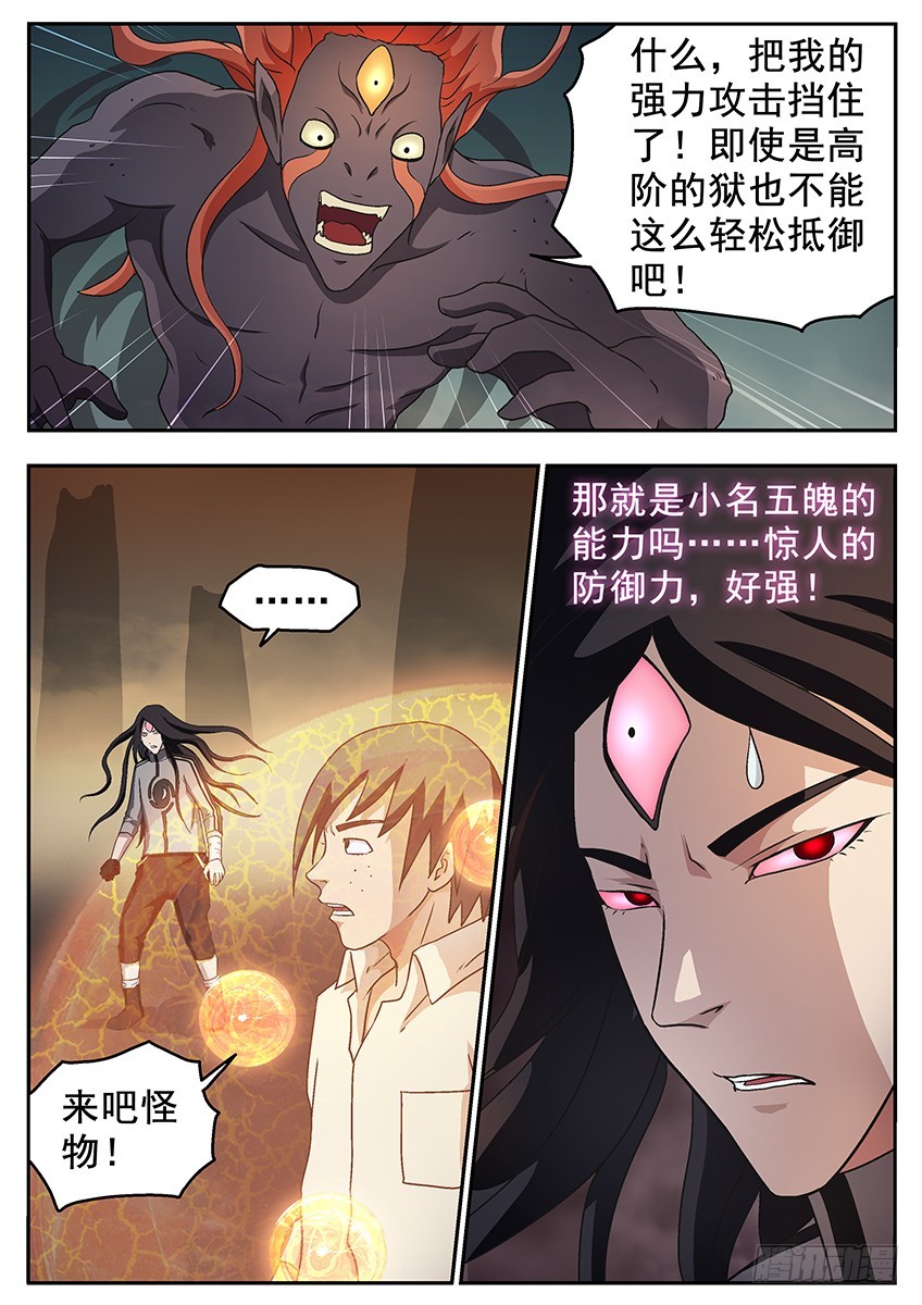 《三魂七魄》最弱攻击 第1页