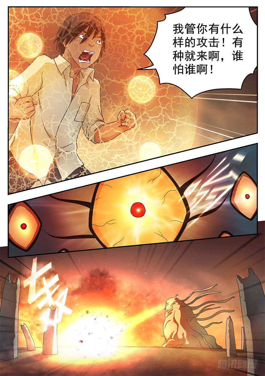 《三魂七魄》最弱攻击 第3页