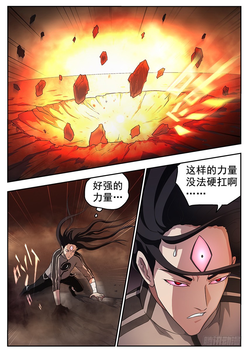 《三魂七魄》最弱攻击 第4页