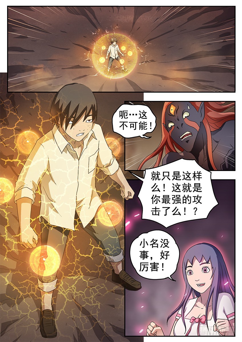 《三魂七魄》最弱攻击 第6页