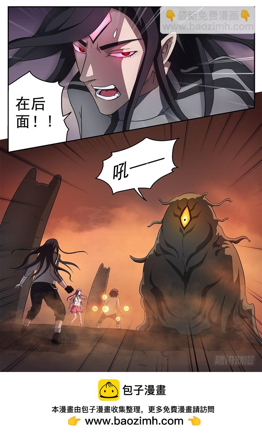 《三魂七魄》六魄觉醒 第11页
