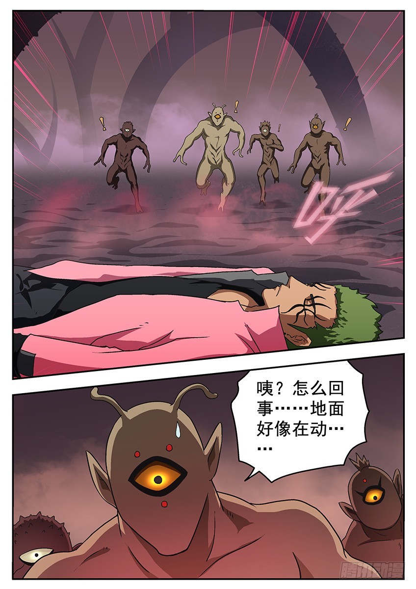 《三魂七魄》六魄觉醒 第1页