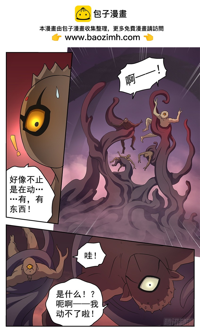 《三魂七魄》六魄觉醒 第2页