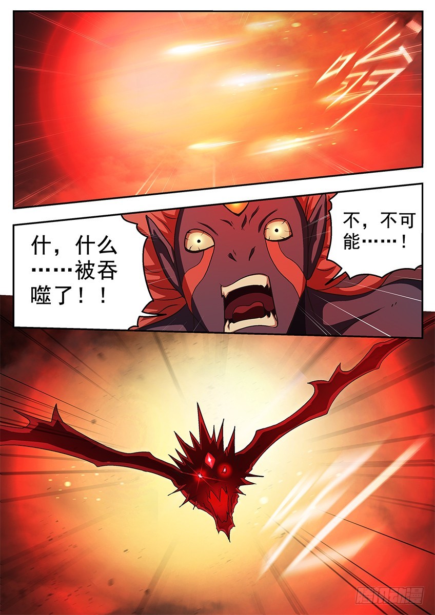 《三魂七魄》血刃 第7页