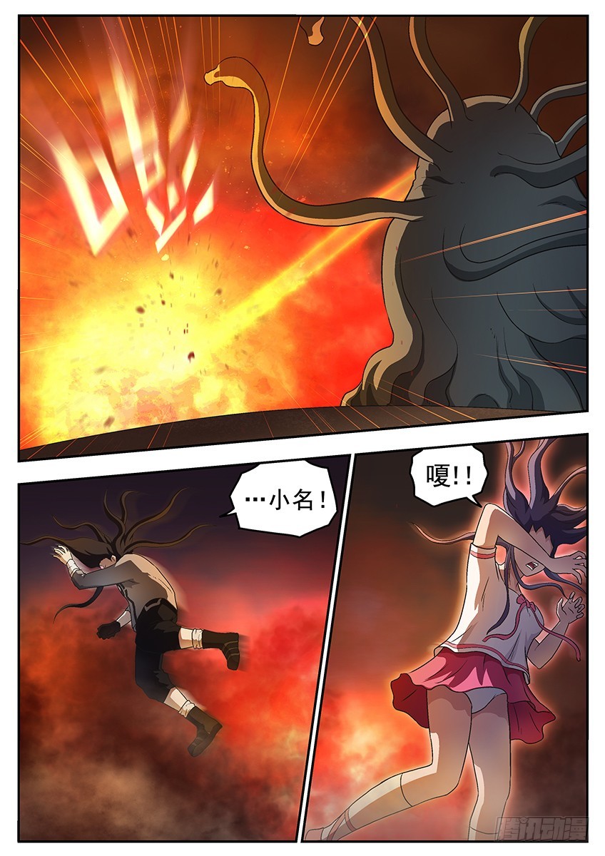 《三魂七魄》最强防御 第10页