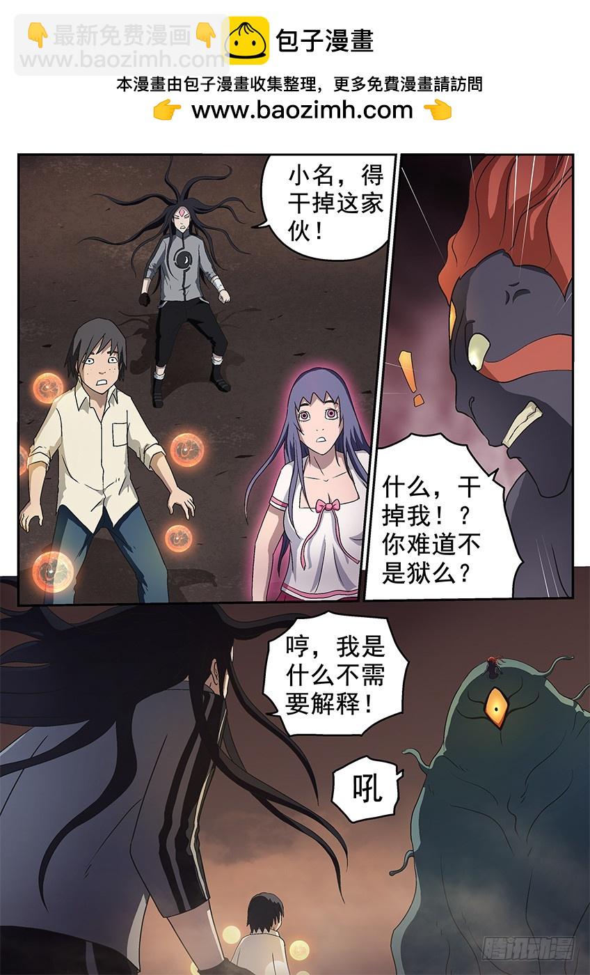 《三魂七魄》最强防御 第2页