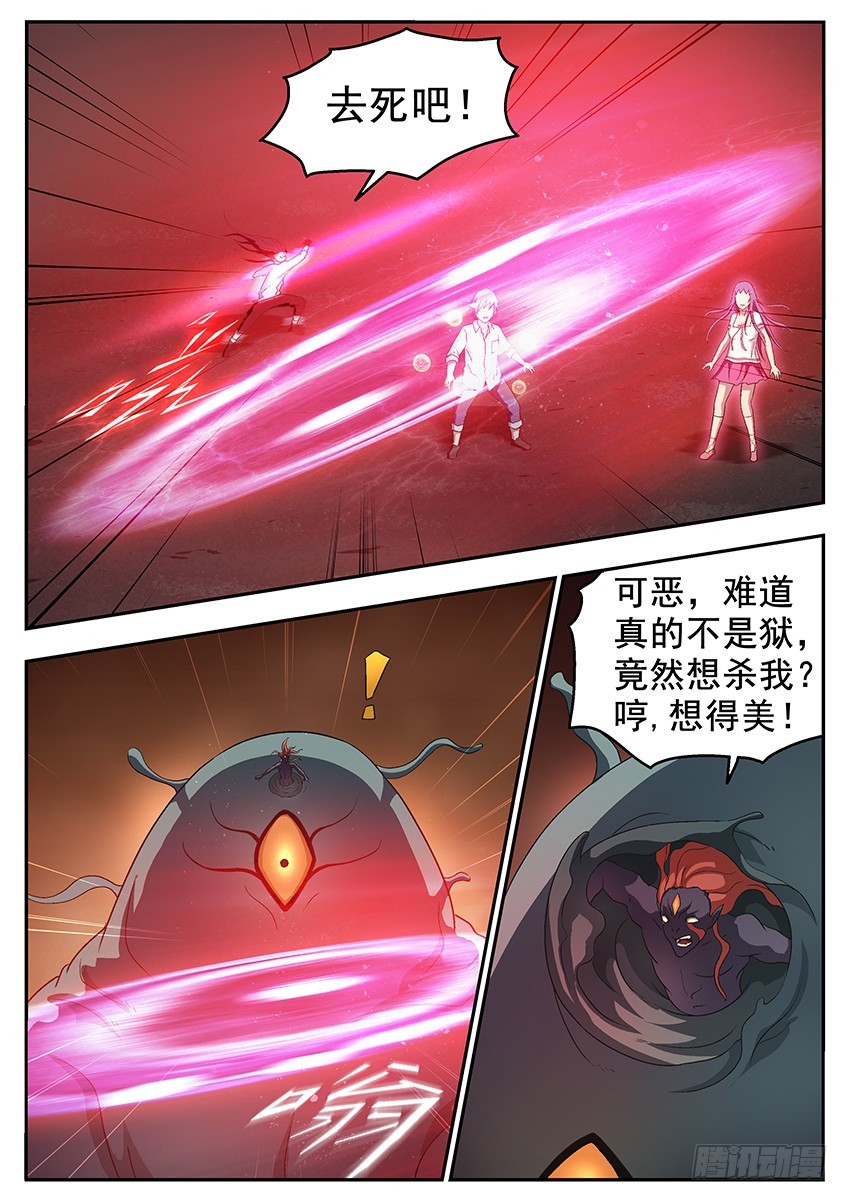《三魂七魄》最强防御 第3页