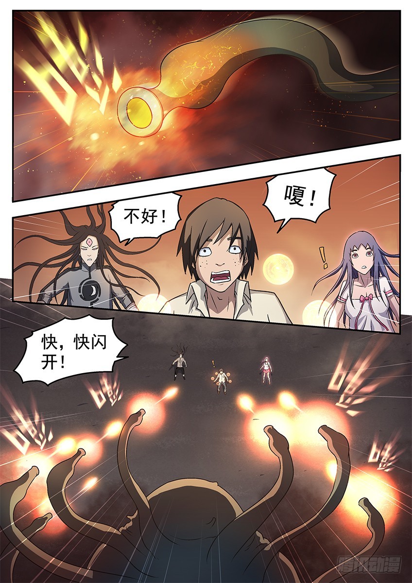 《三魂七魄》最强防御 第6页