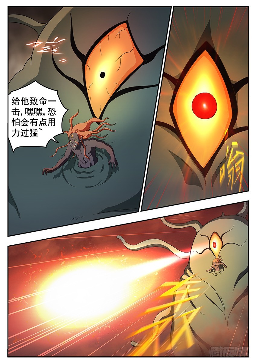 《三魂七魄》最强防御 第8页