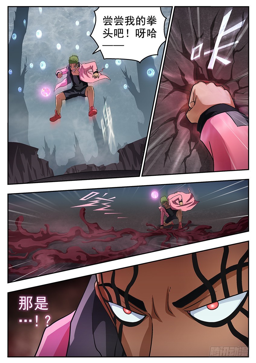 《三魂七魄》复活的方法 第10页