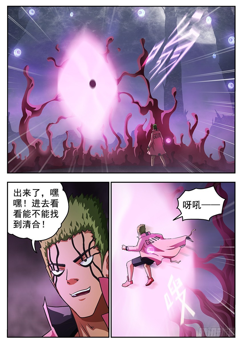 《三魂七魄》复活的方法 第11页