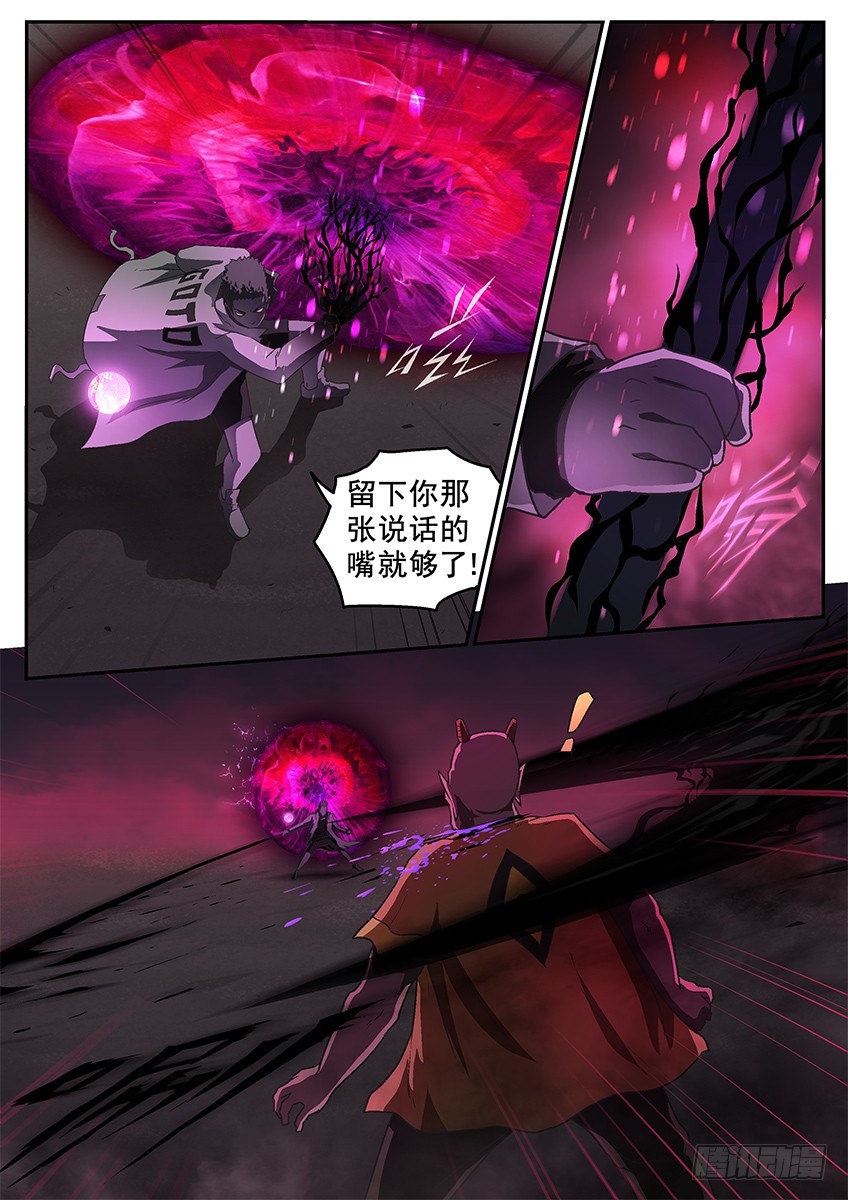 《三魂七魄》复活的方法 第1页