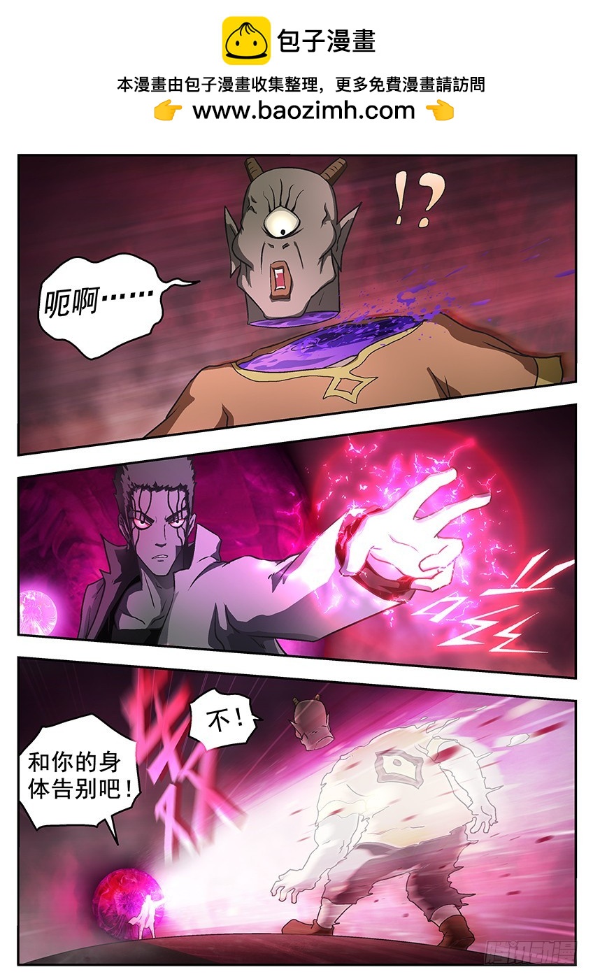 《三魂七魄》复活的方法 第2页
