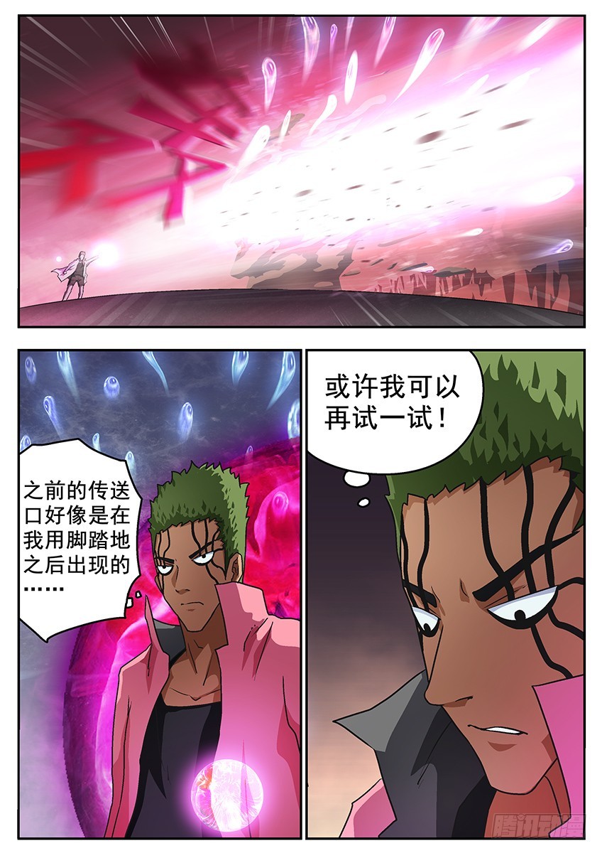 《三魂七魄》复活的方法 第8页