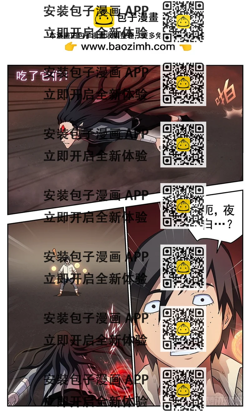《三魂七魄》还是很饿 第2页