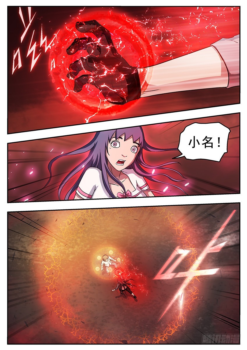 《三魂七魄》还是很饿 第3页