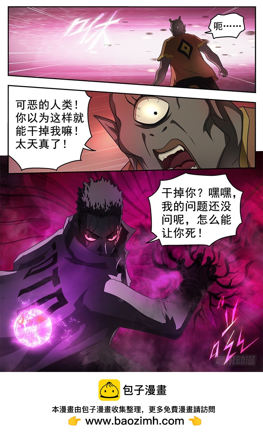 《三魂七魄》干掉 第12页