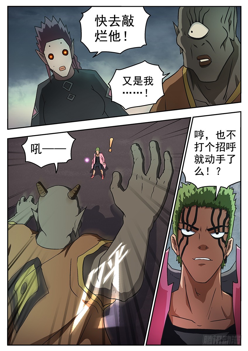 《三魂七魄》干掉 第1页