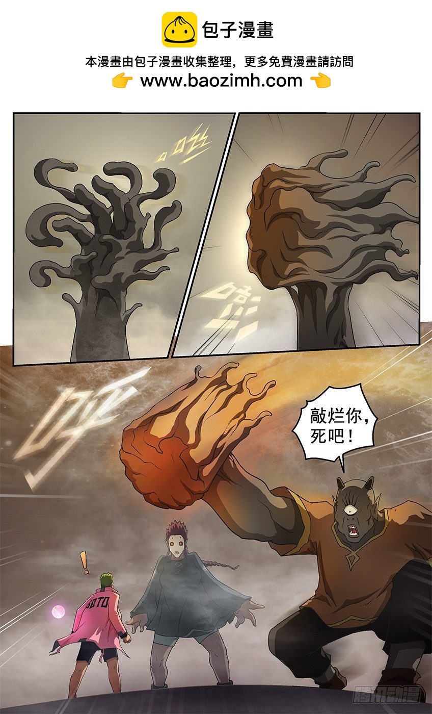 《三魂七魄》干掉 第2页