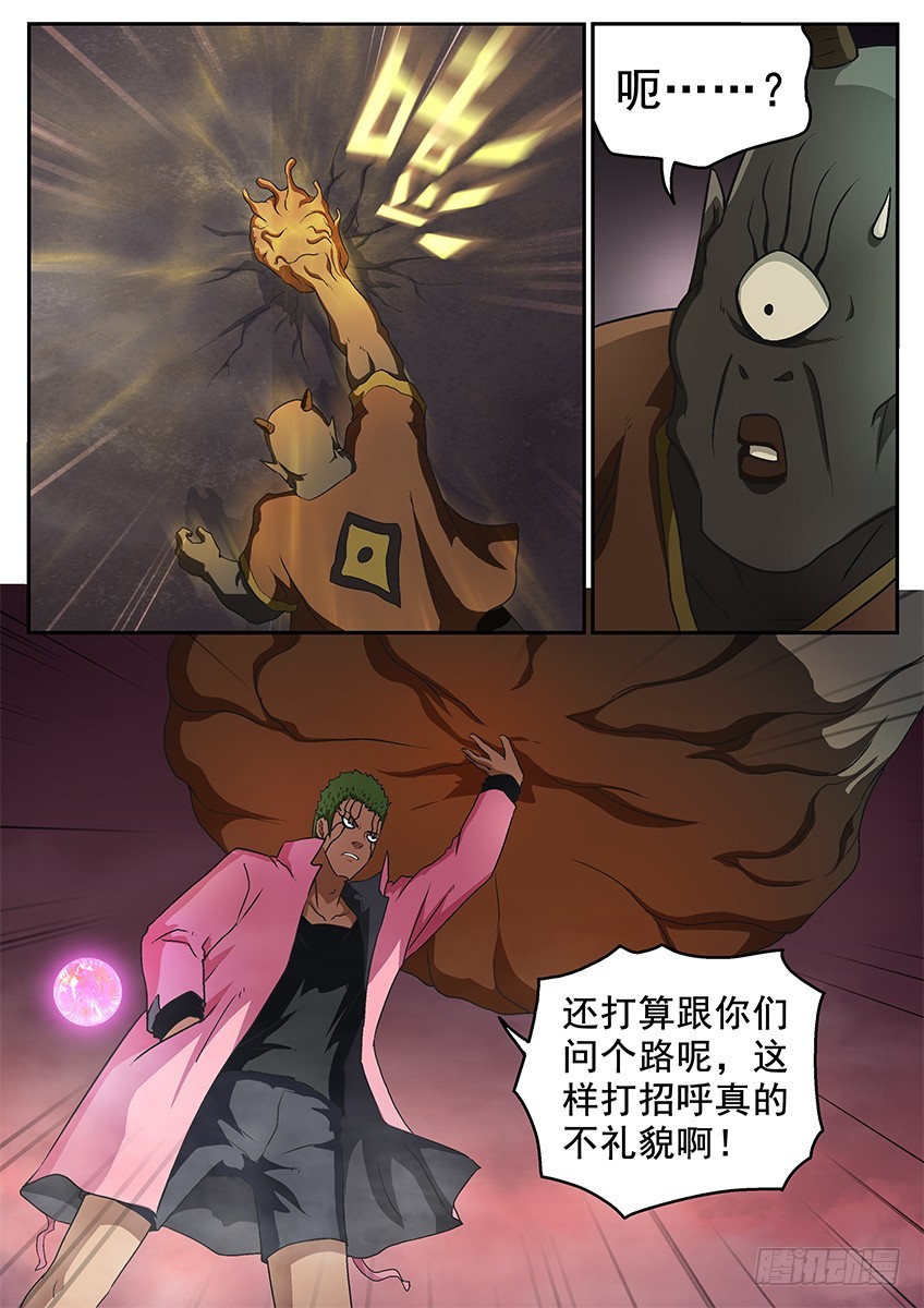 《三魂七魄》干掉 第3页