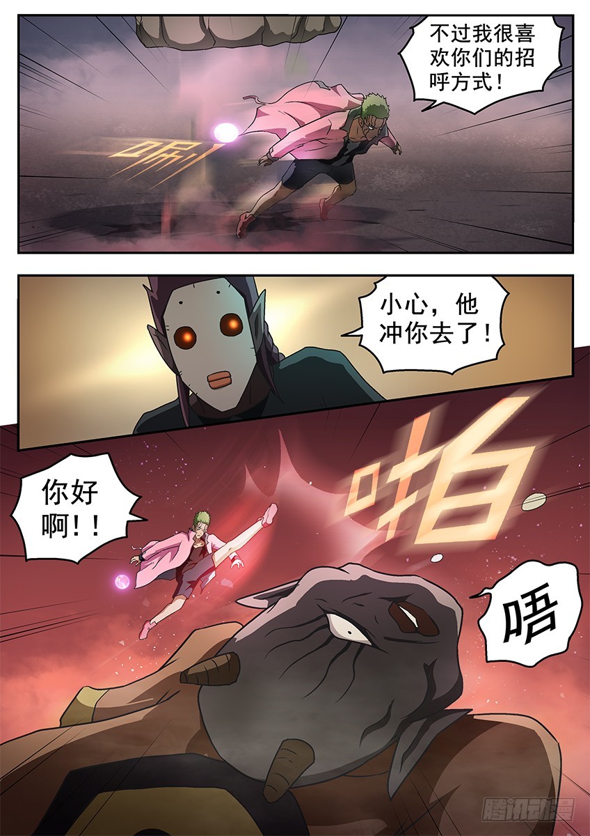 《三魂七魄》干掉 第4页