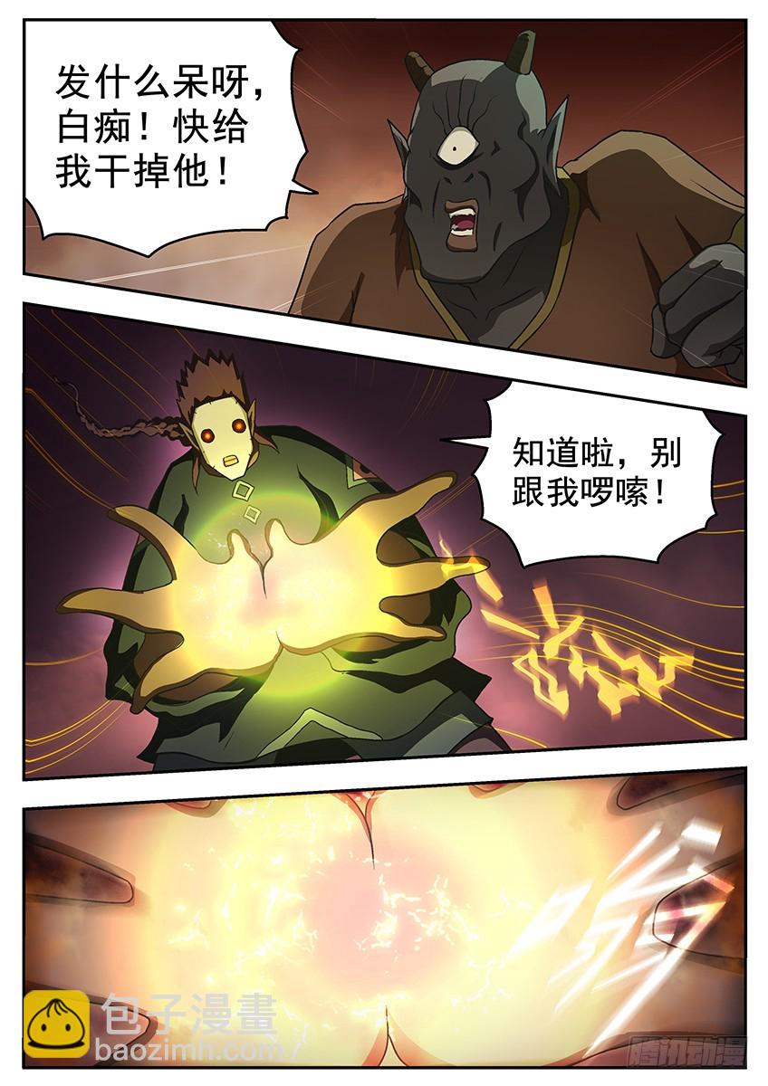 《三魂七魄》干掉 第6页