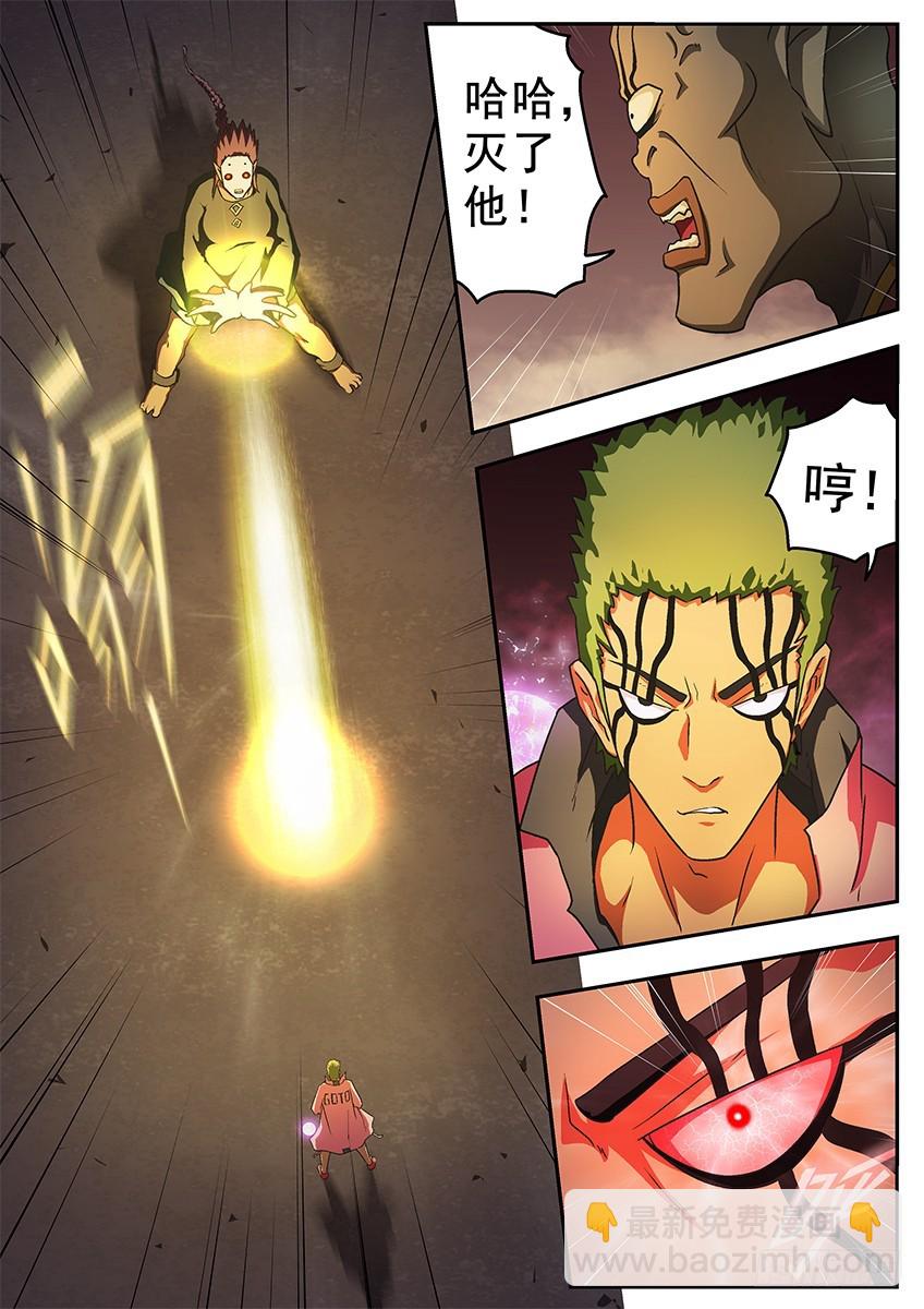 《三魂七魄》干掉 第7页